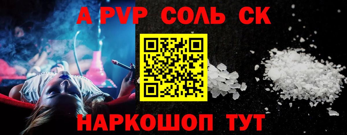 Кувандык  A PVP СК КРИС  Альфа ПВП  Вход с VPN 