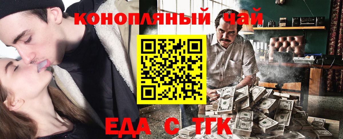 Canna-Cookies конопля  Вход с VPN  Кувандык 