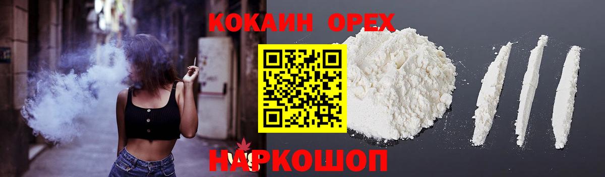 Кувандык  Кокаин  Вход с VPN  КОКАИН Эквадор  COCAIN Columbia 