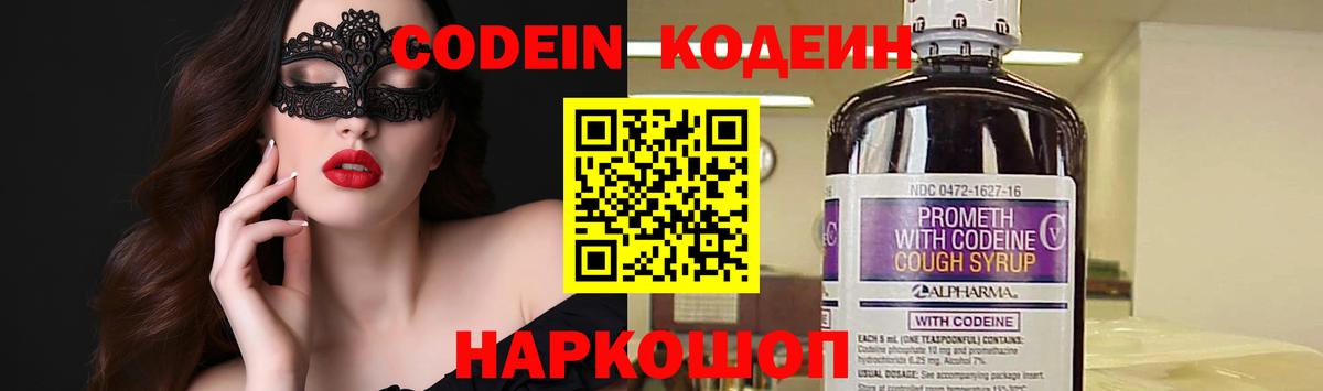 Кувандык  Codein напиток Lean (лин)  Вход с VPN  закладка  Codein напиток Lean (лин) 