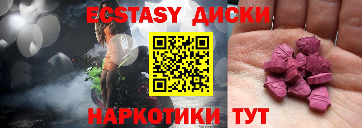 Кувандык  Экстази louis Vuitton  ЭКСТАЗИ  ЭКСТАЗИ mix  Вход с VPN 