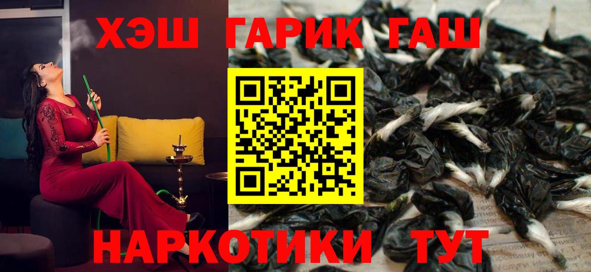 ГАШ гашик  Гашиш  Кувандык  Вход с VPN 