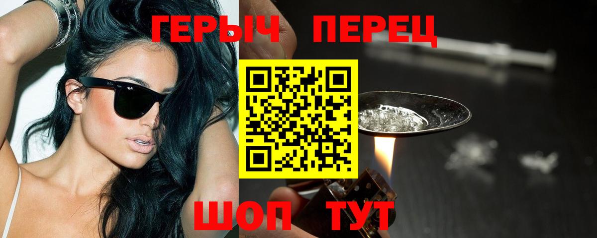 Кувандык  Героин хмурый  Вход с VPN 