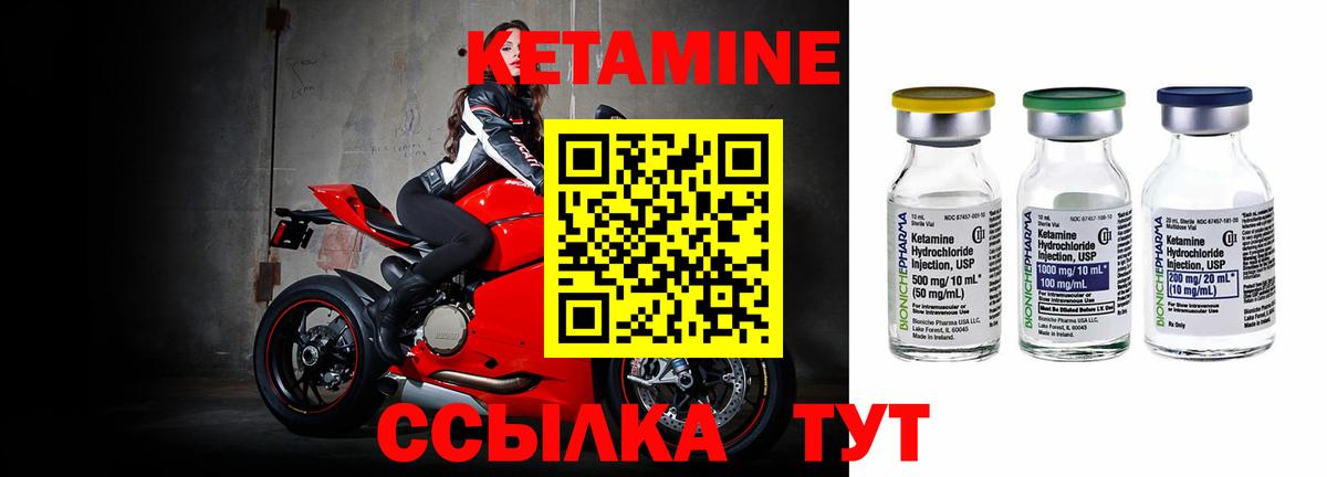 Кетамин ketamine Кувандык