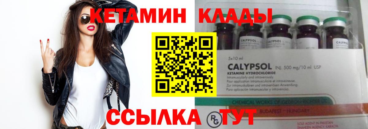 КЕТАМИН VHQ  Вход с VPN  КЕТАМИН VHQ  MEGA зеркало  Кувандык 