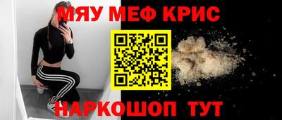кристаллы Майкоп