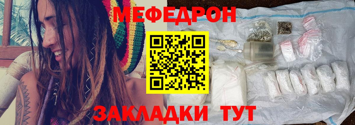 МЯУ-МЯУ 4 MMC  МЯУ-МЯУ кристаллы  Кувандык  Вход с VPN 