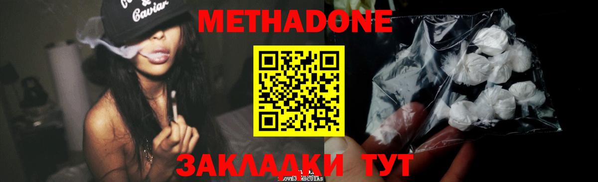 Кувандык  мега tor  Вход с VPN  МЕТАДОН methadone 