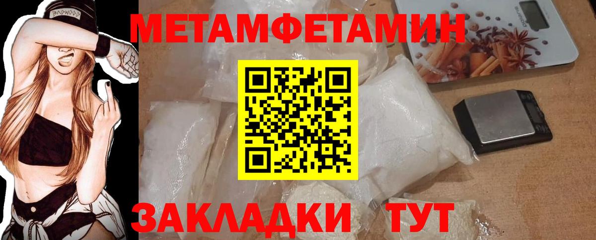 Метамфетамин мет  Метамфетамин  Кувандык  Вход с VPN 